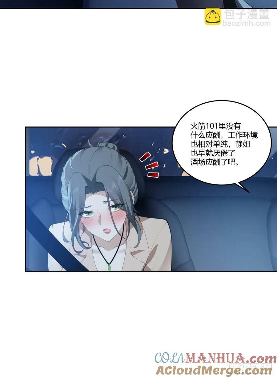打赌让你渣一回12