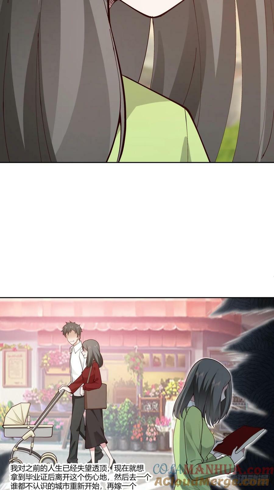 真正的渣男32