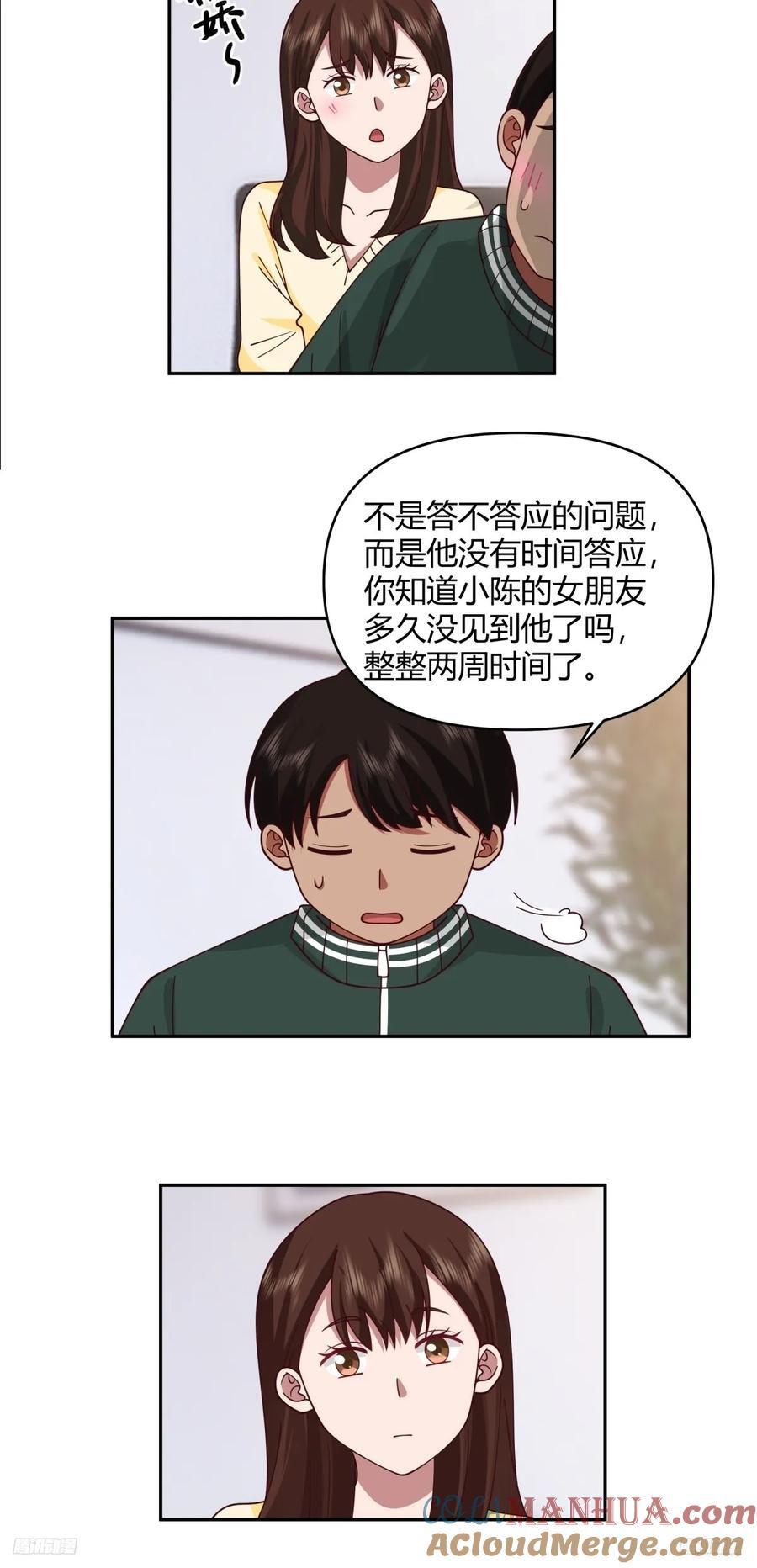 我没有谈过恋爱10