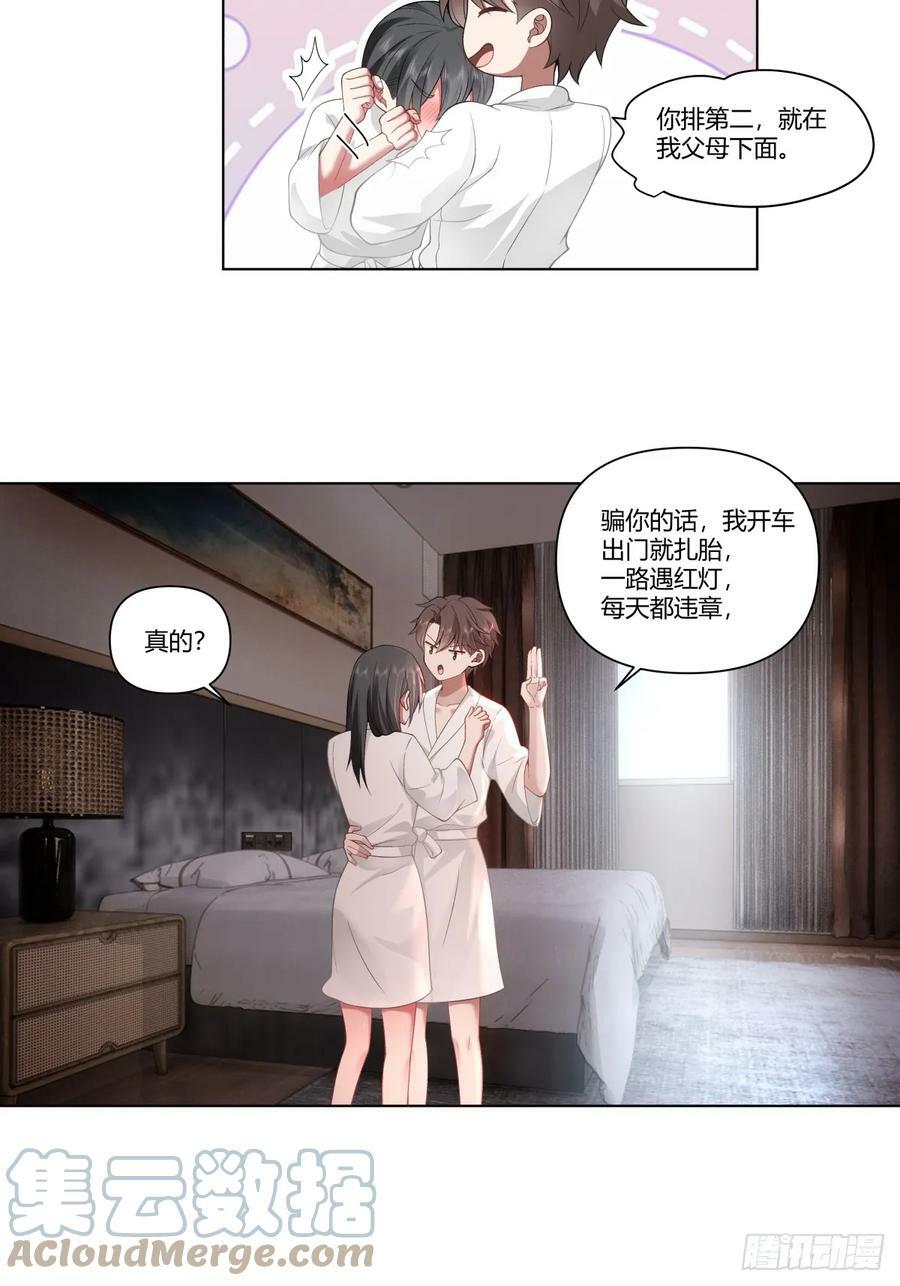 心里的排名10