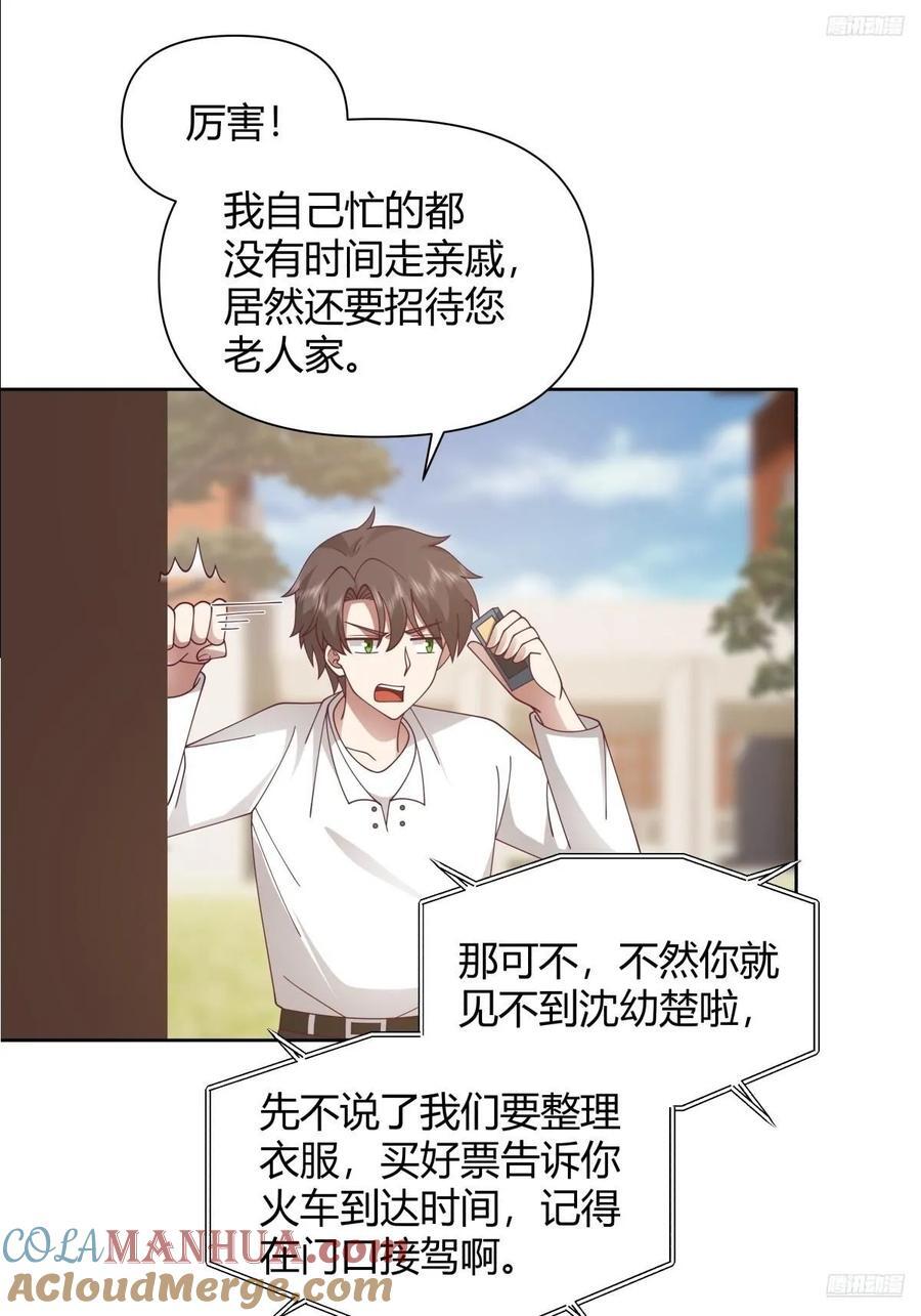 她不是我女朋友。8