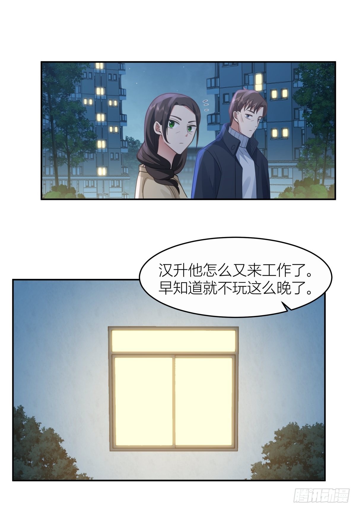 躲不掉的总会相见24