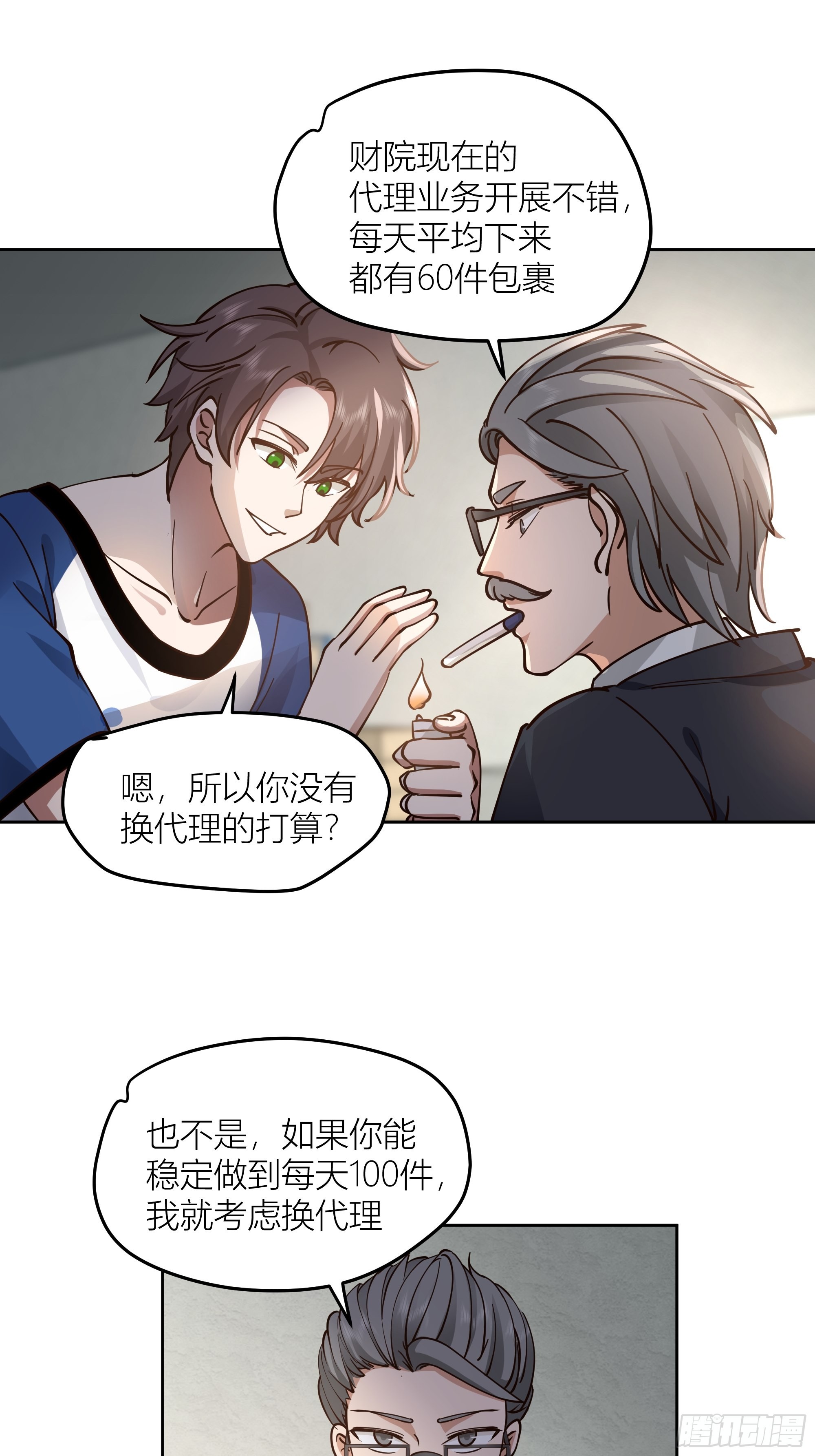 你惹错人了！18