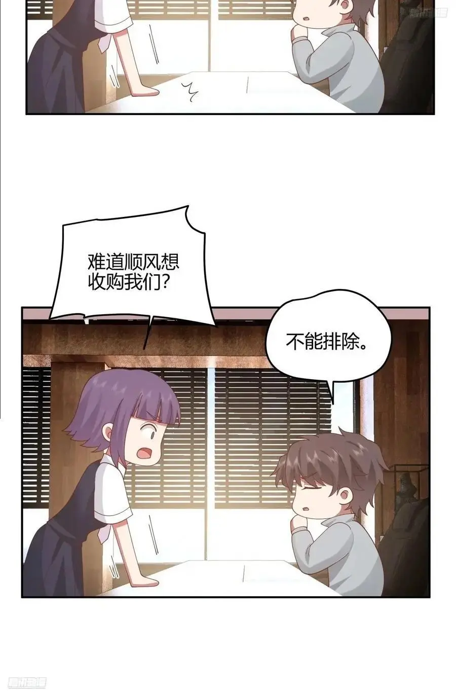 我们中出了一个叛徒7
