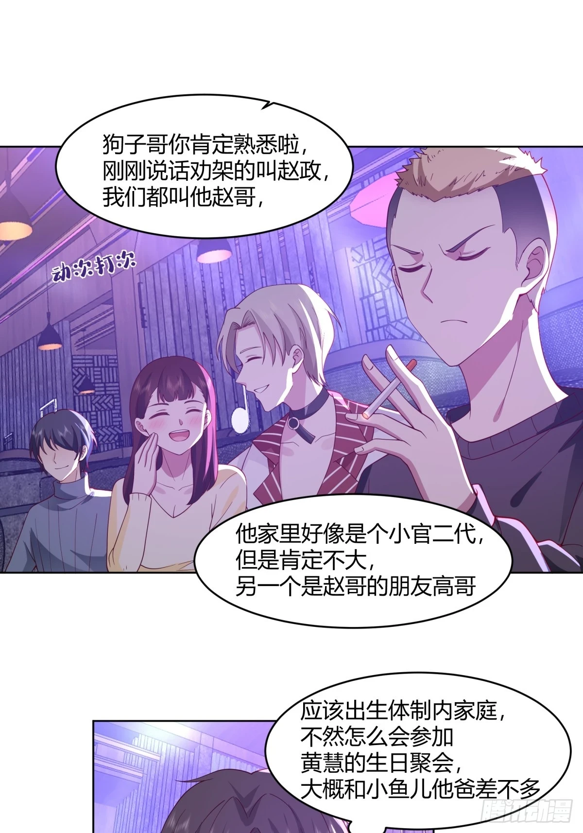 真实酒吧装逼指南17