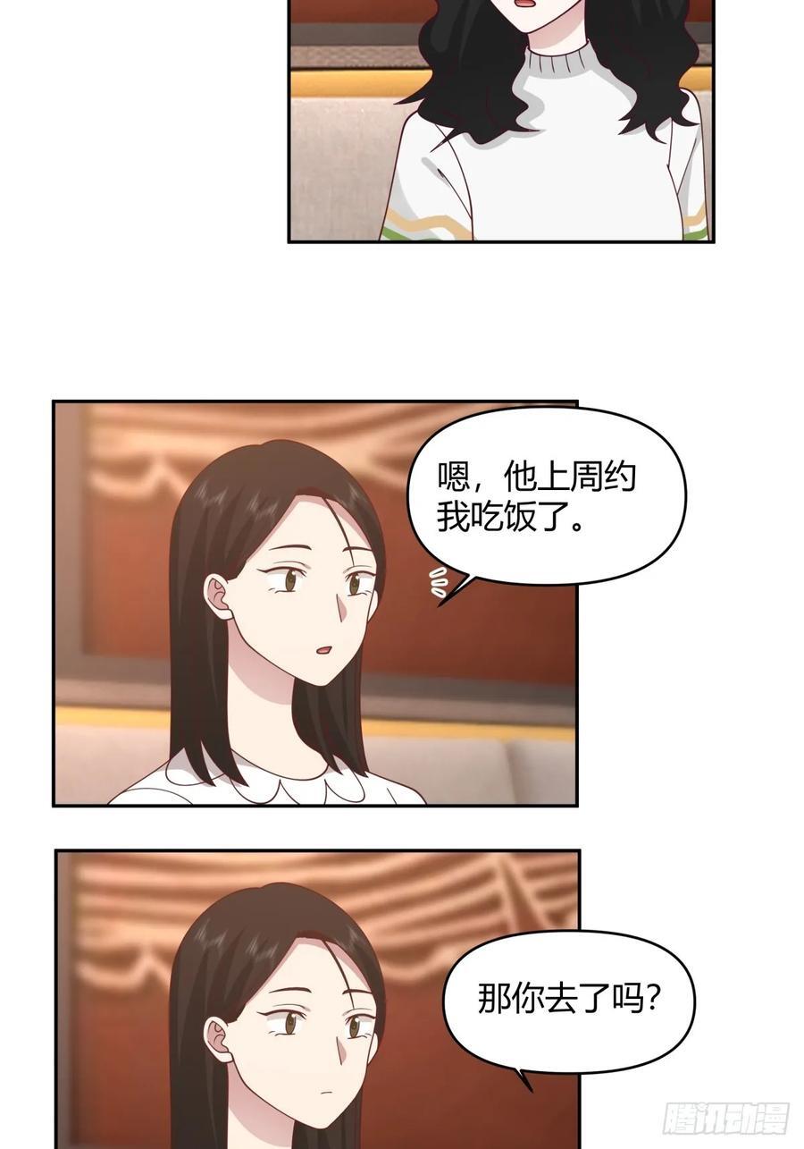 我没有谈过恋爱19