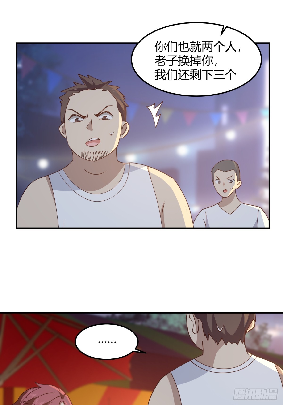 一个渣男八个心眼48