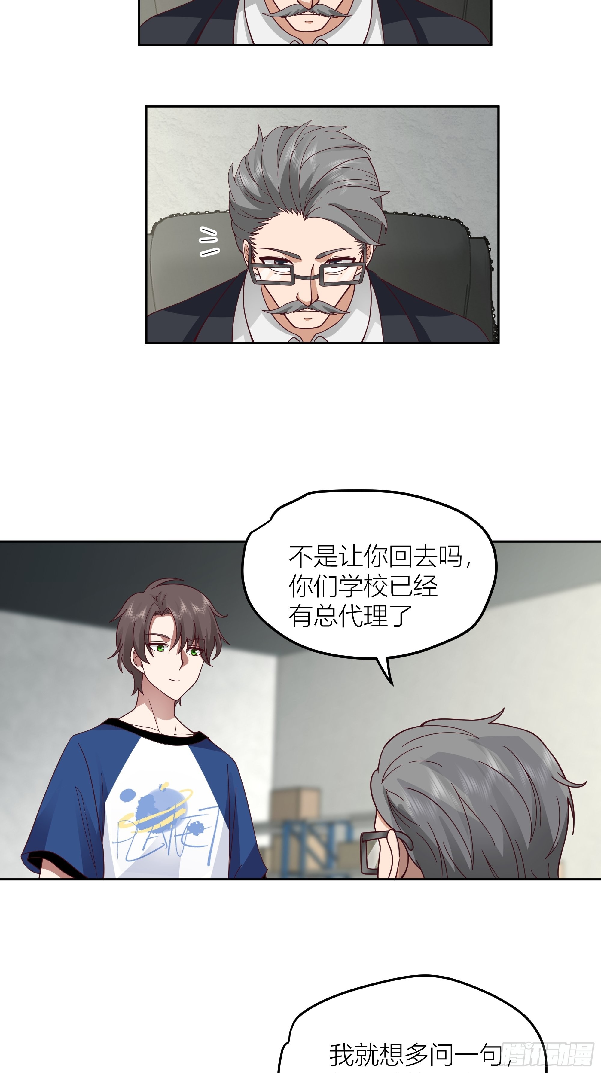 你惹错人了！12