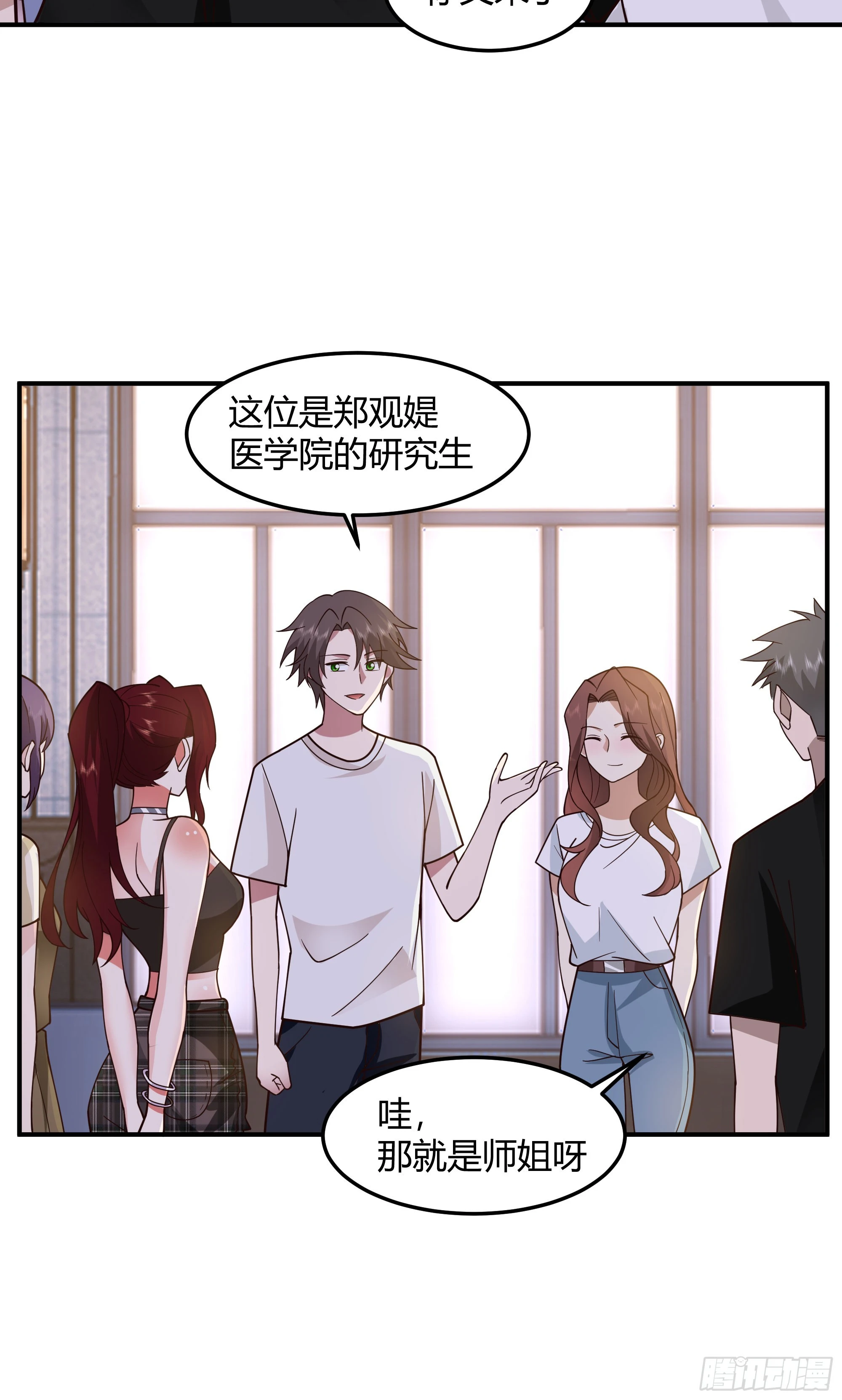 一个渣男八个心眼31