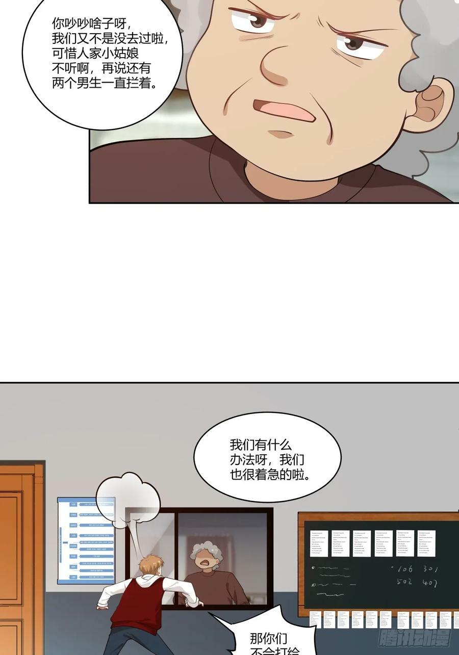 报复进行时35