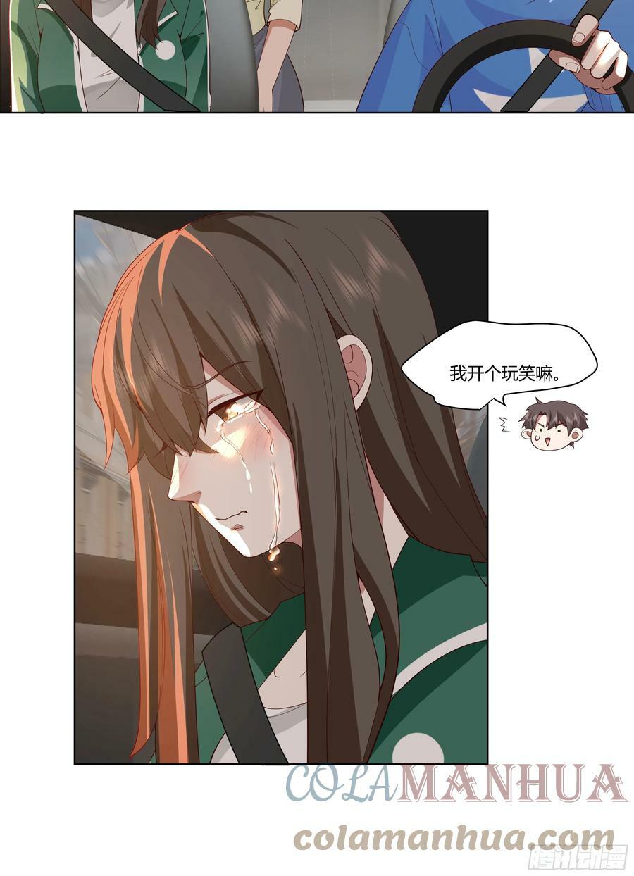 无间道之渣男之间32
