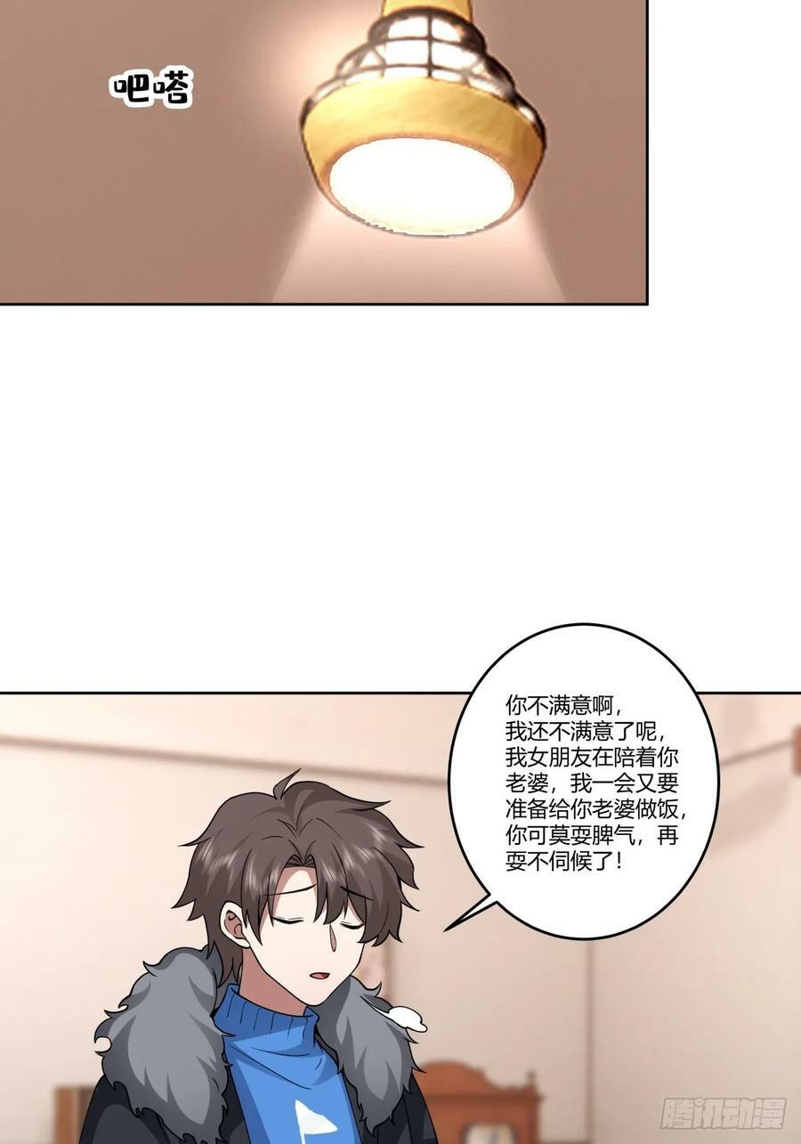 《黏手的相框》34
