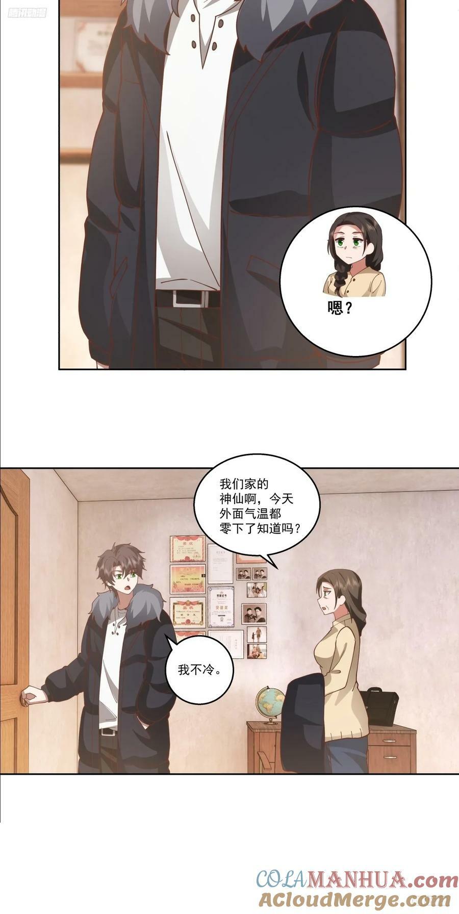 同一个世界同一个妈6