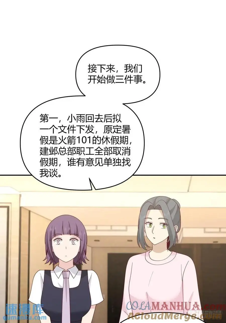 你与春风皆过客,我携秋水揽星河14