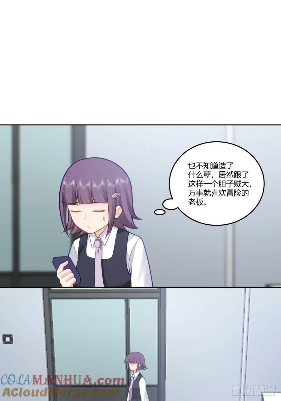 渣男的破冰技巧34