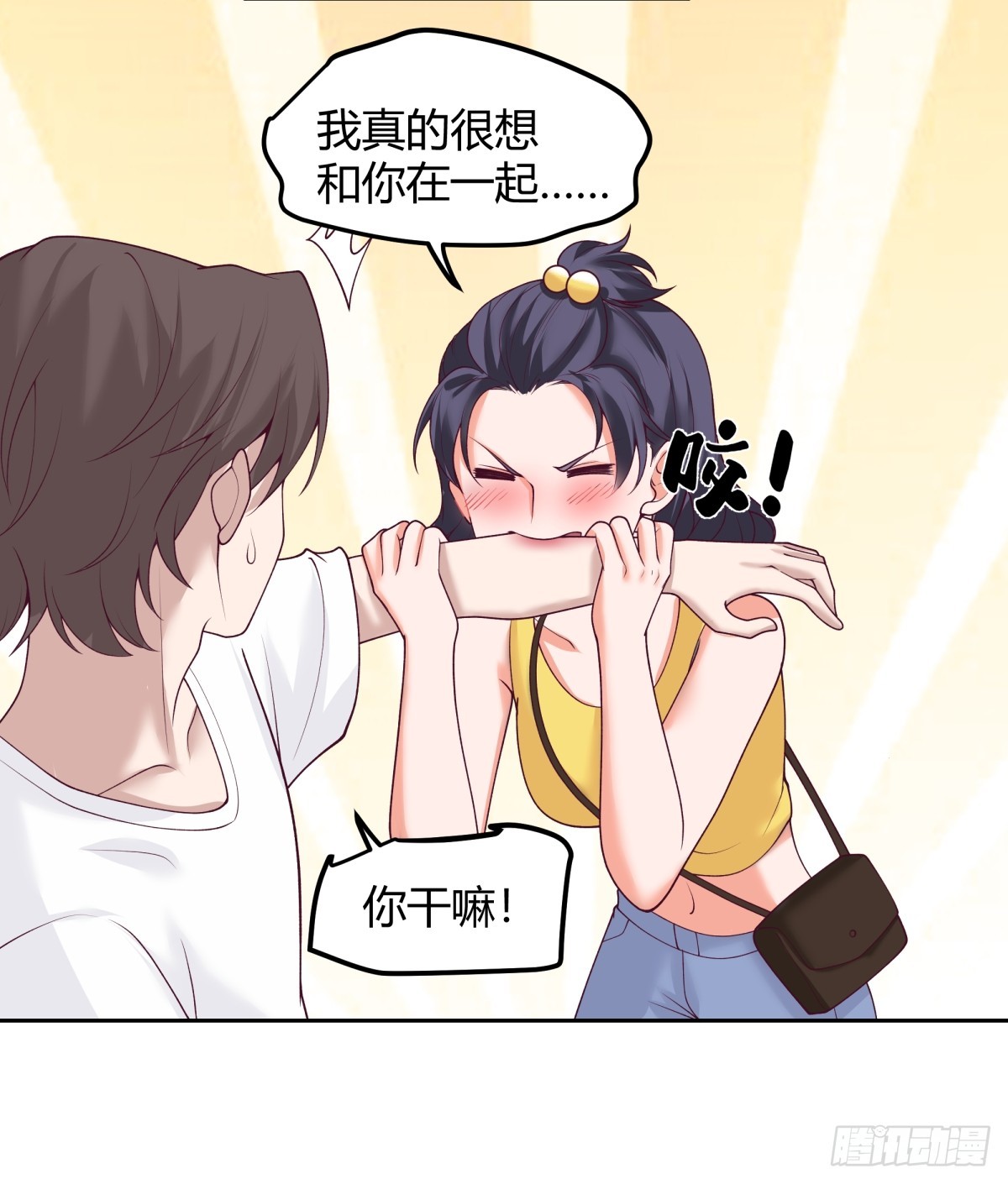 我真的想和他在一起19
