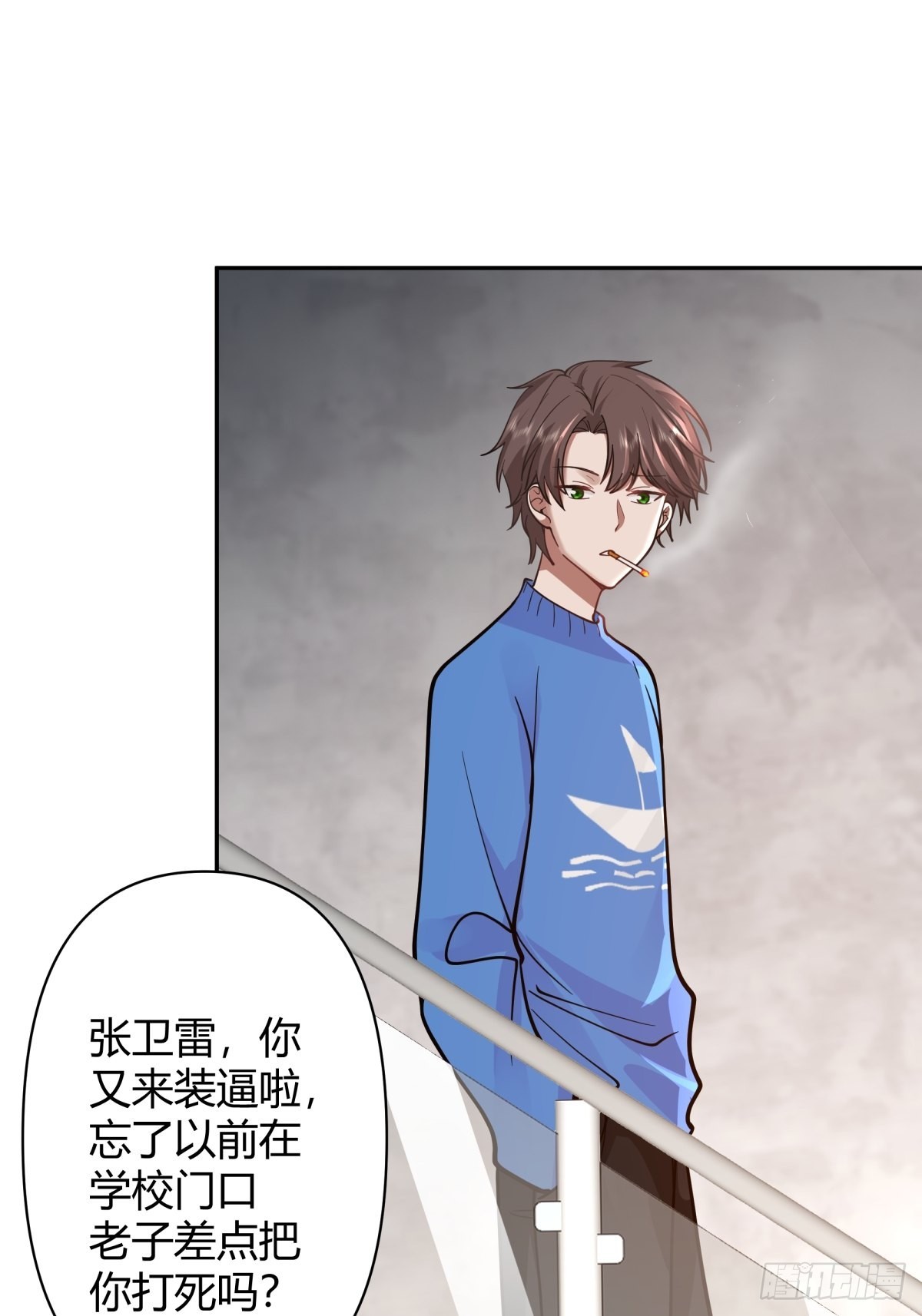 别惹我，我比你更混14