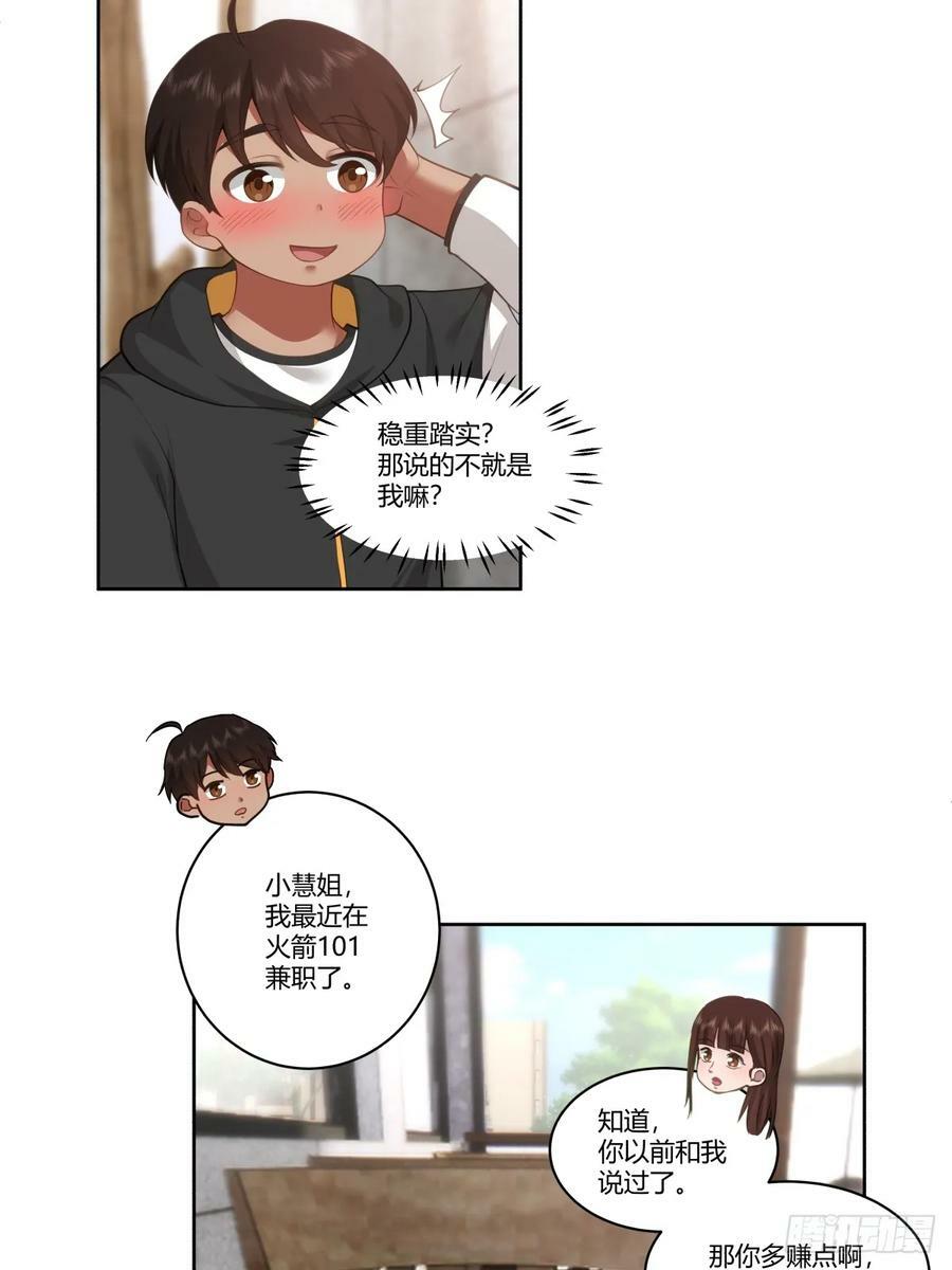 你是个好人25