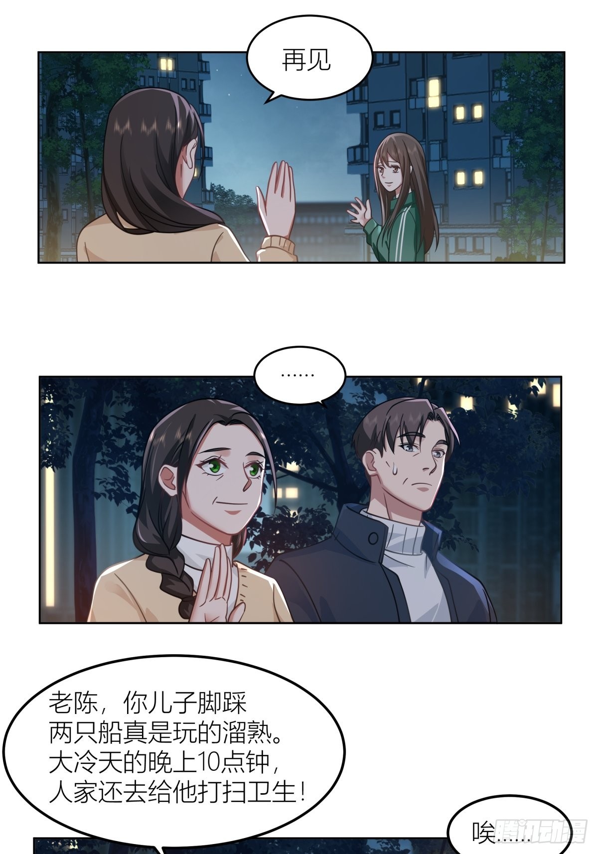躲不掉的总会相见33