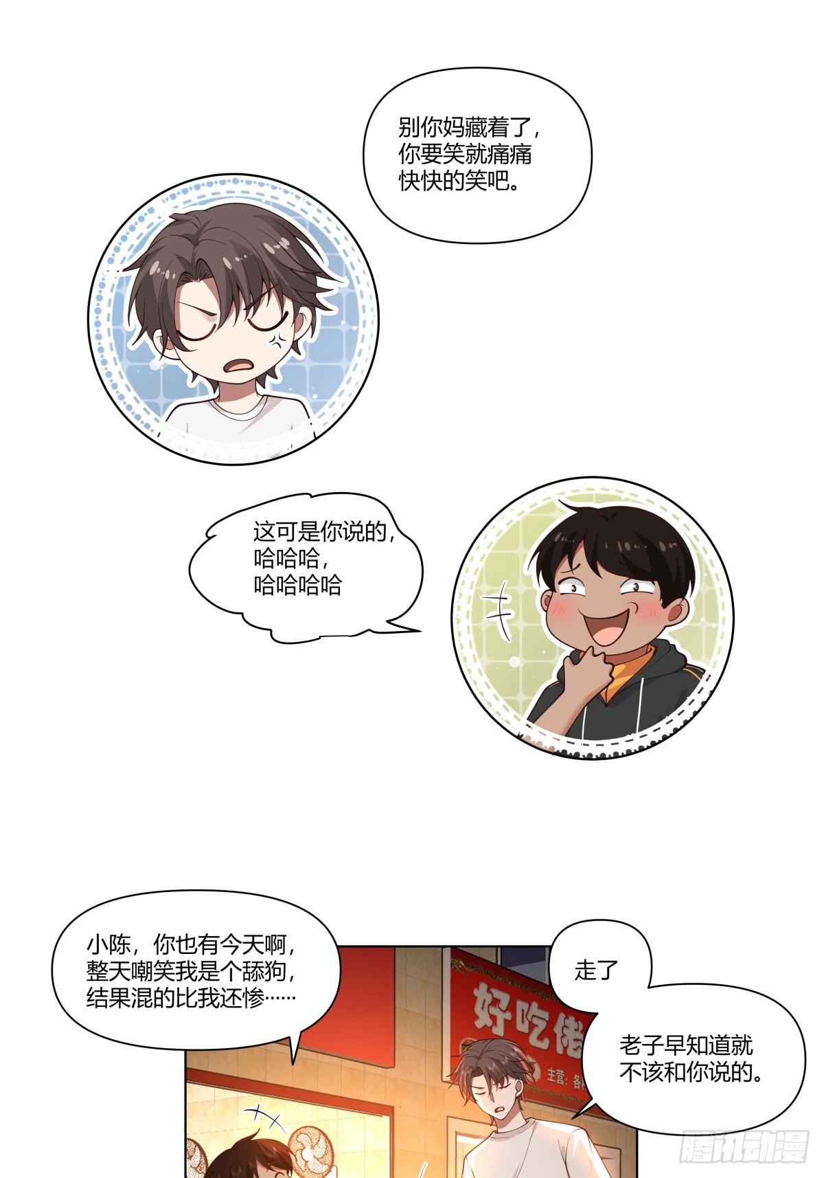 比舔狗还惨的陈汉升21