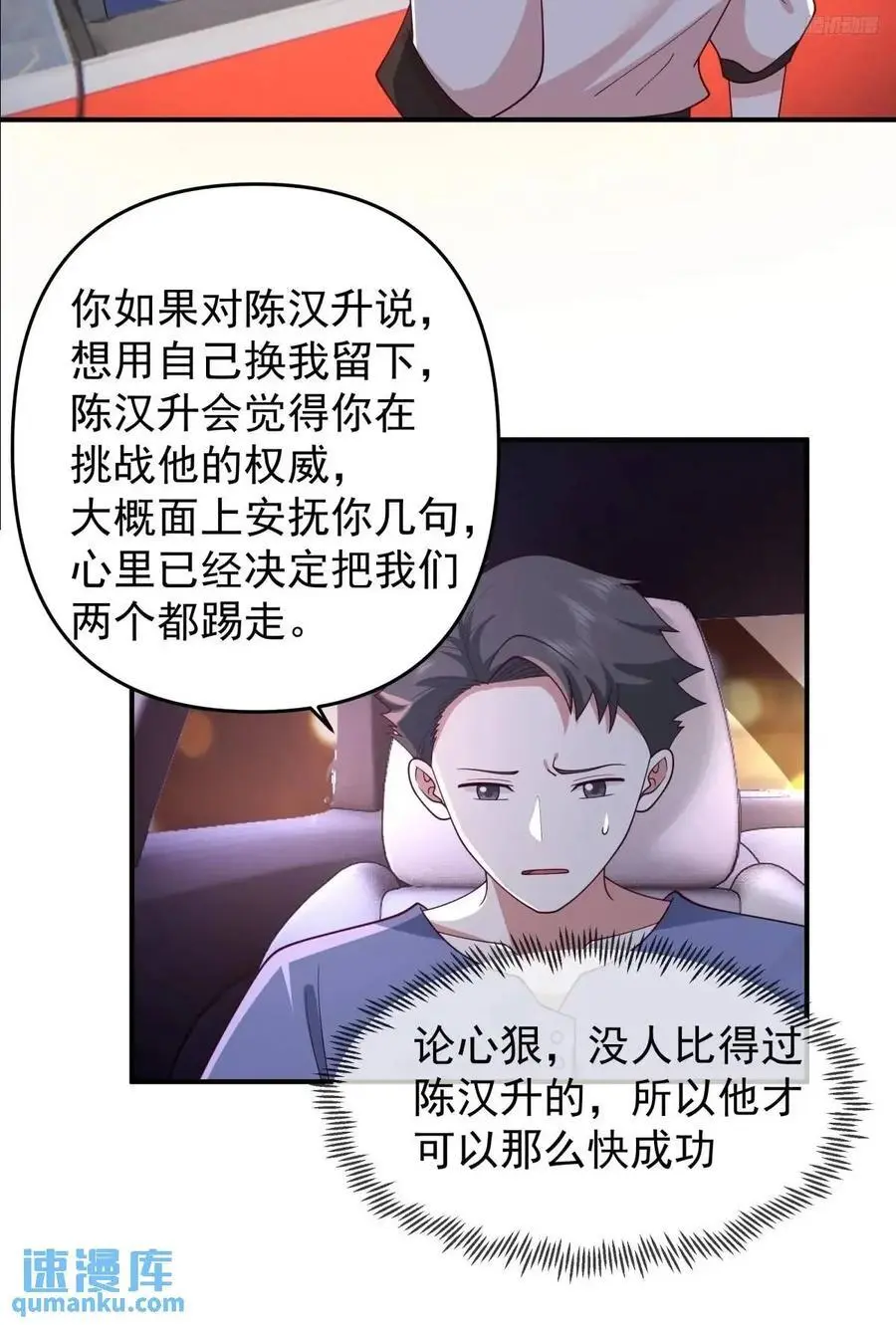 我出轨，不是因为不爱你7