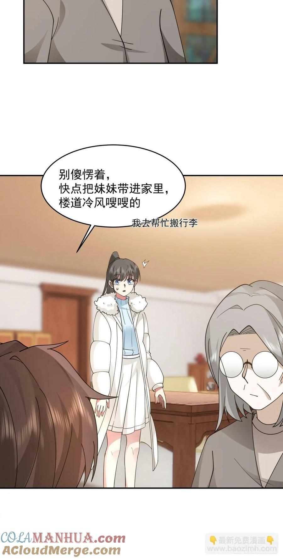解不开的结12