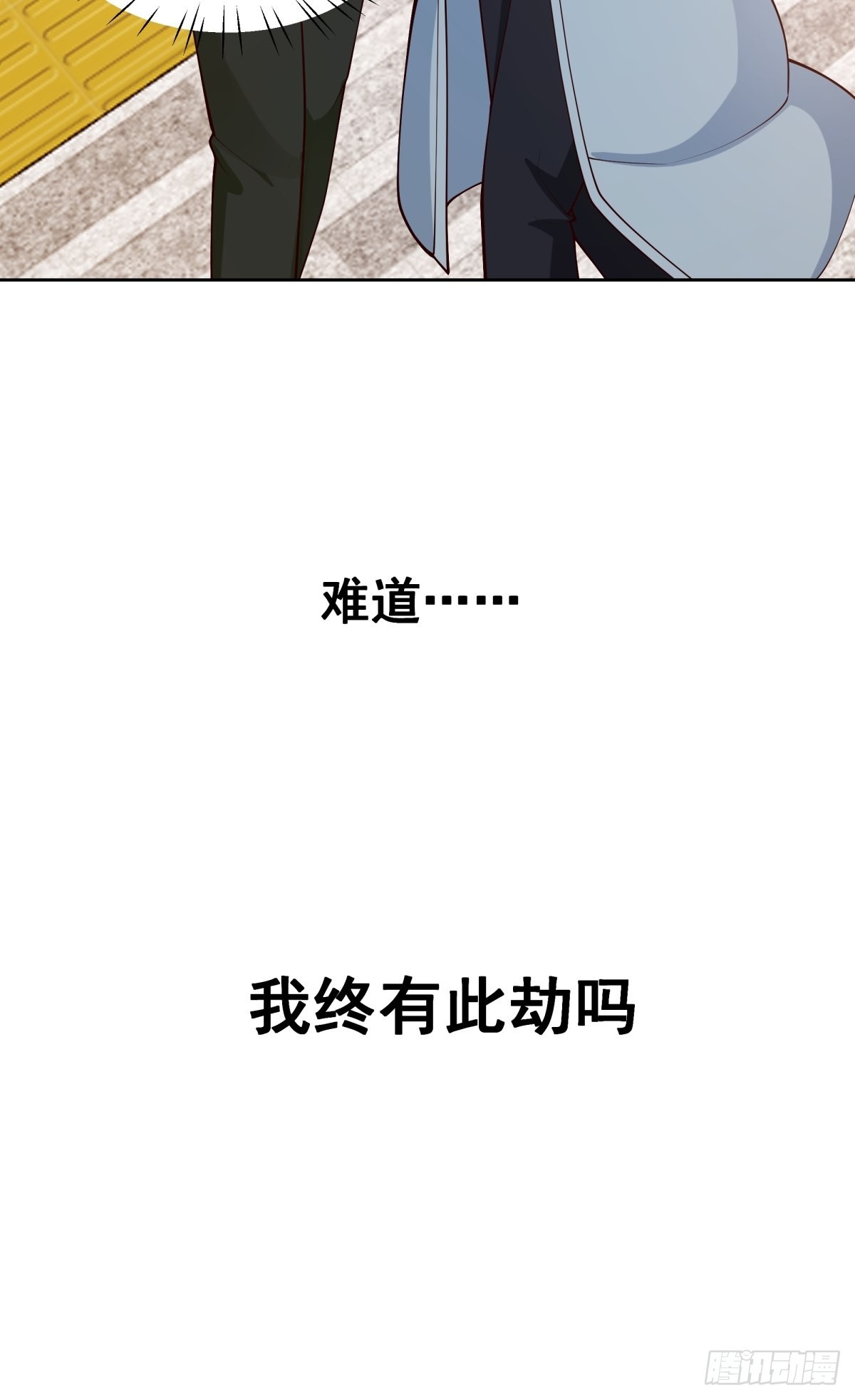 命中的劫数49