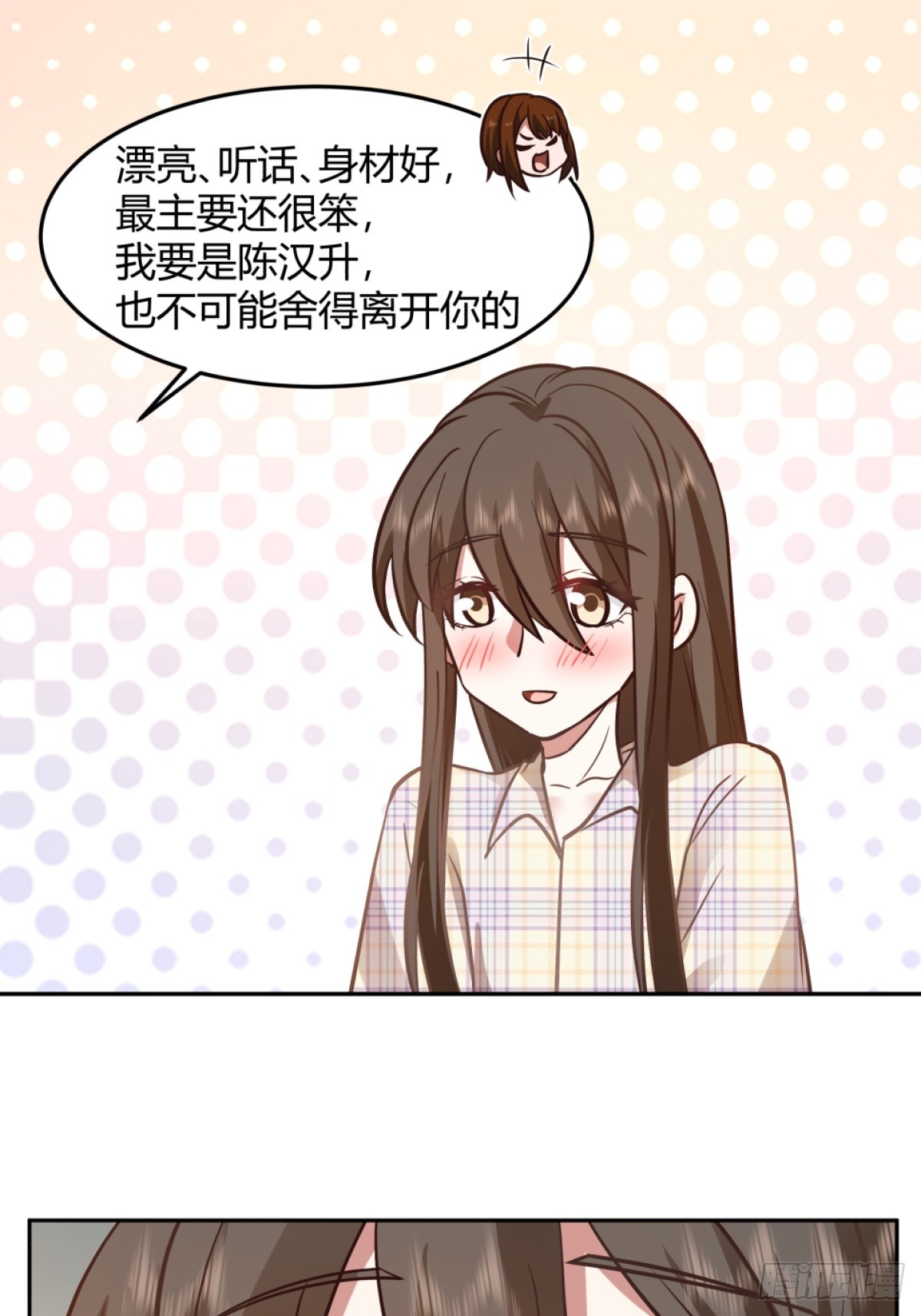 潇洒的渣男13