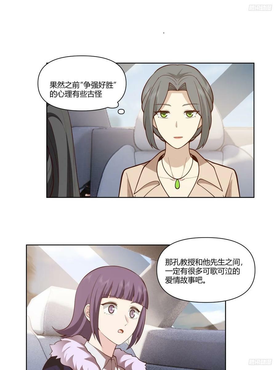老教授、校花、流氓7
