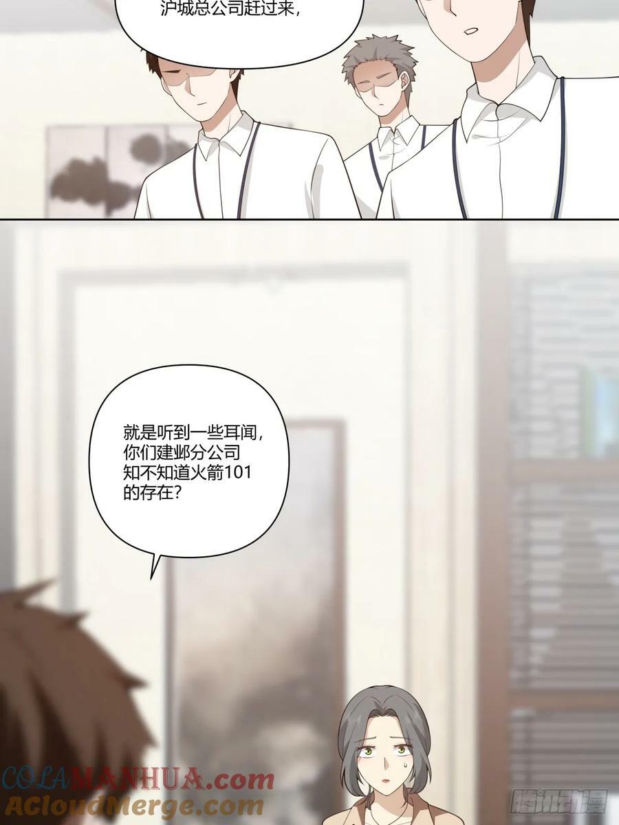 中国的郑布斯38