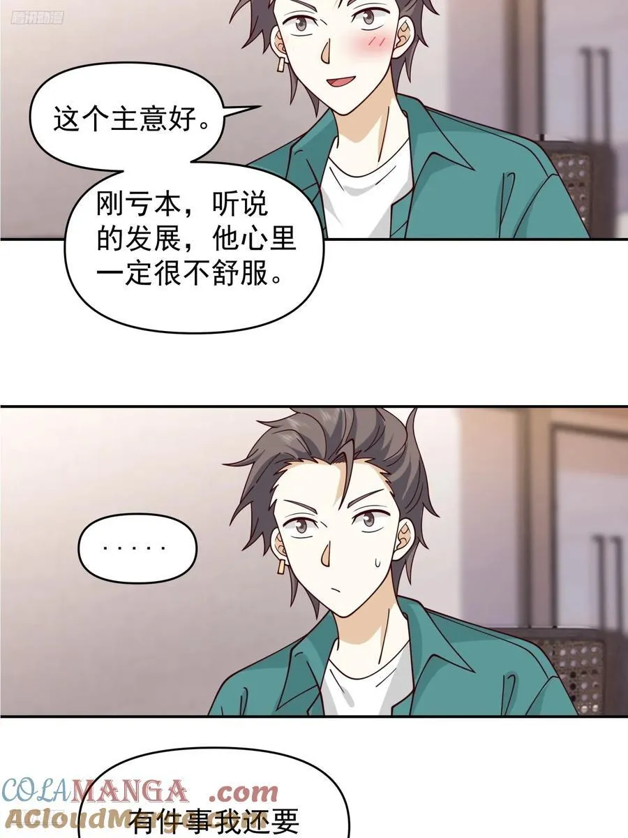 杀陈狗，抢幼楚8