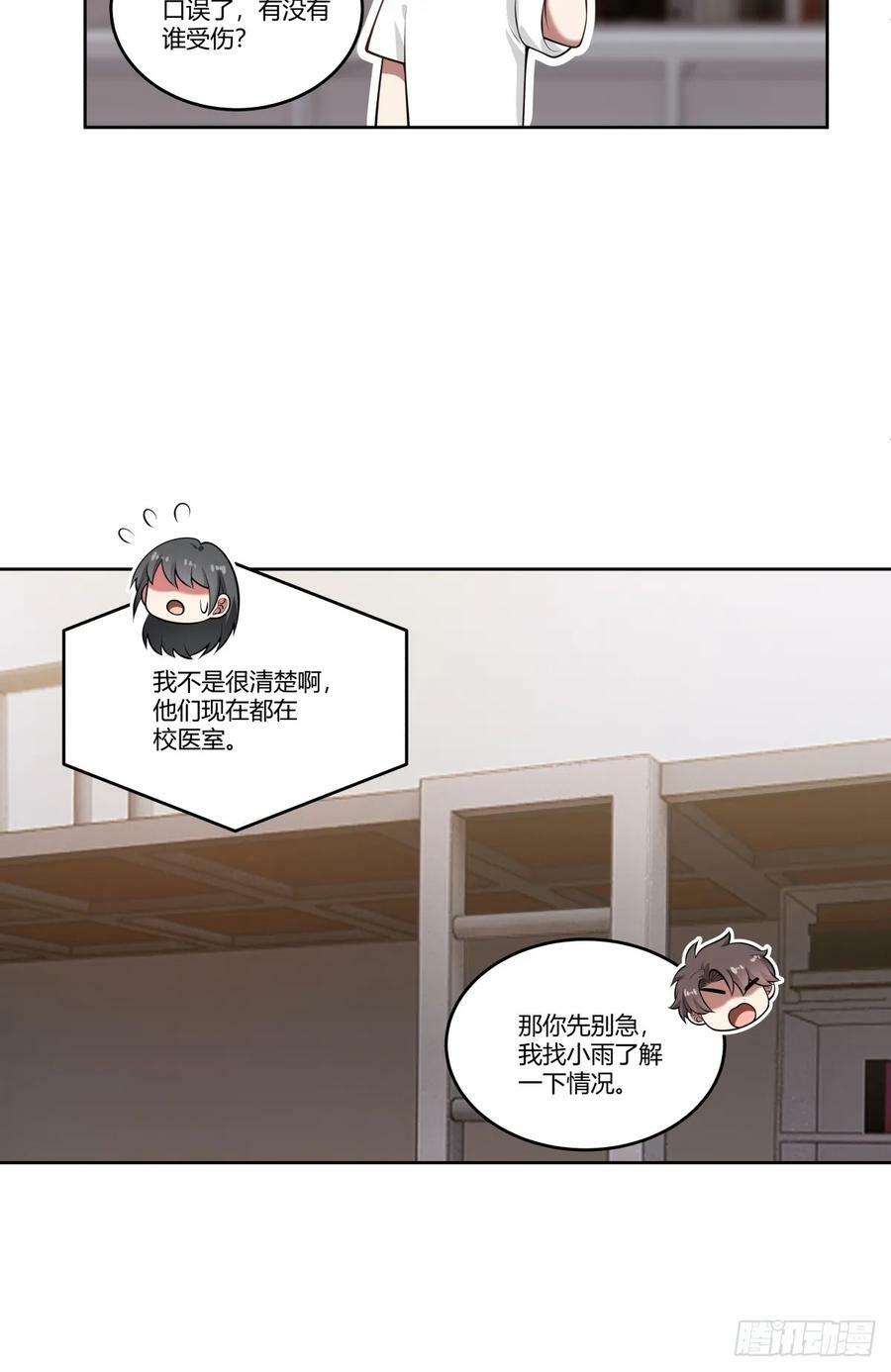 渣男的破冰技巧27