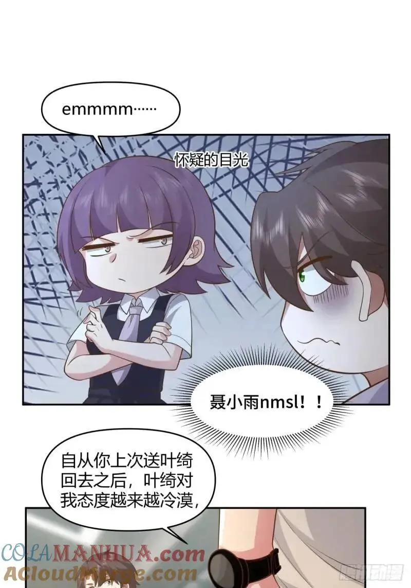 怂人只会叫！16