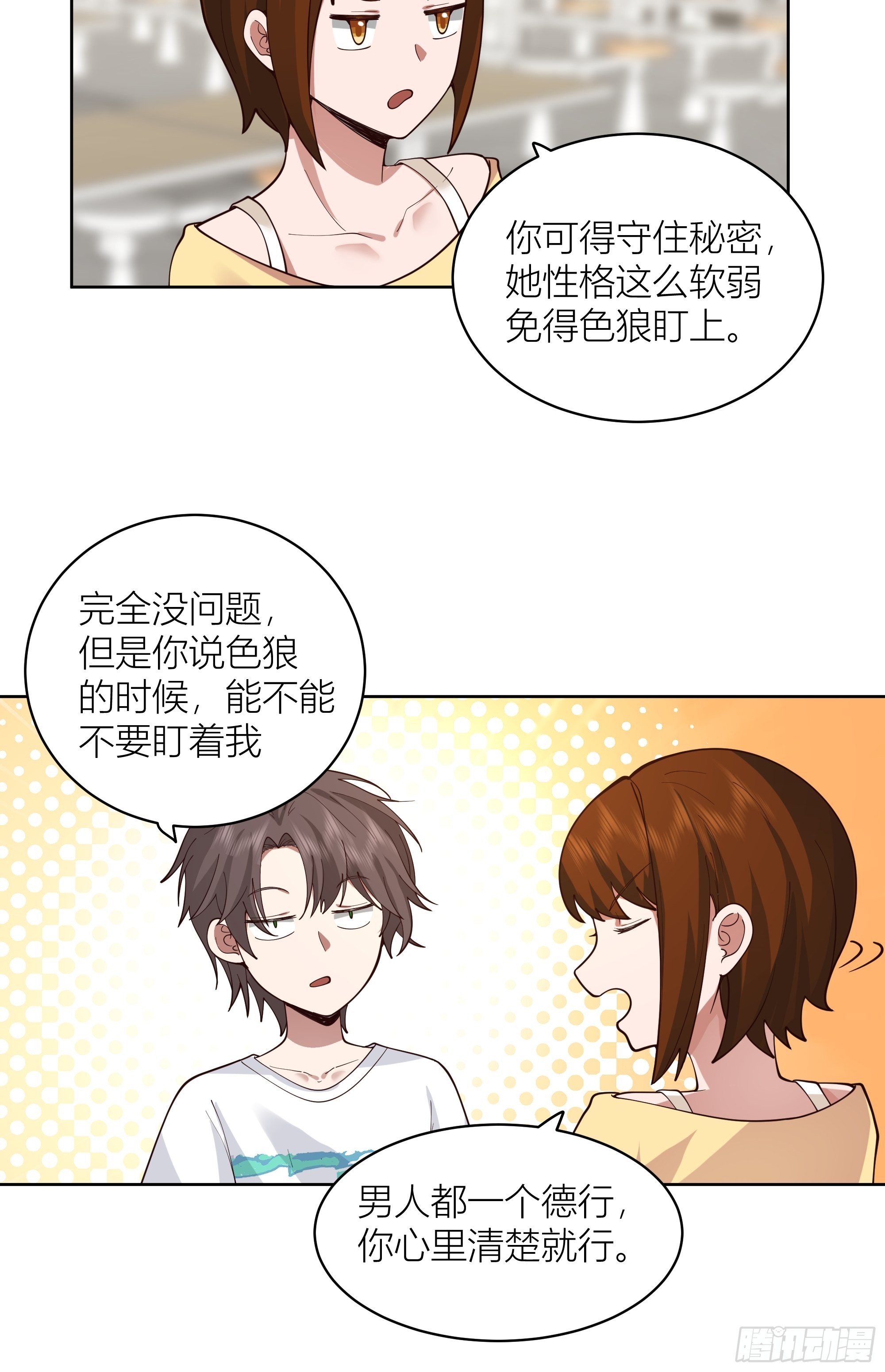 班长姓糖，甜到忧伤22