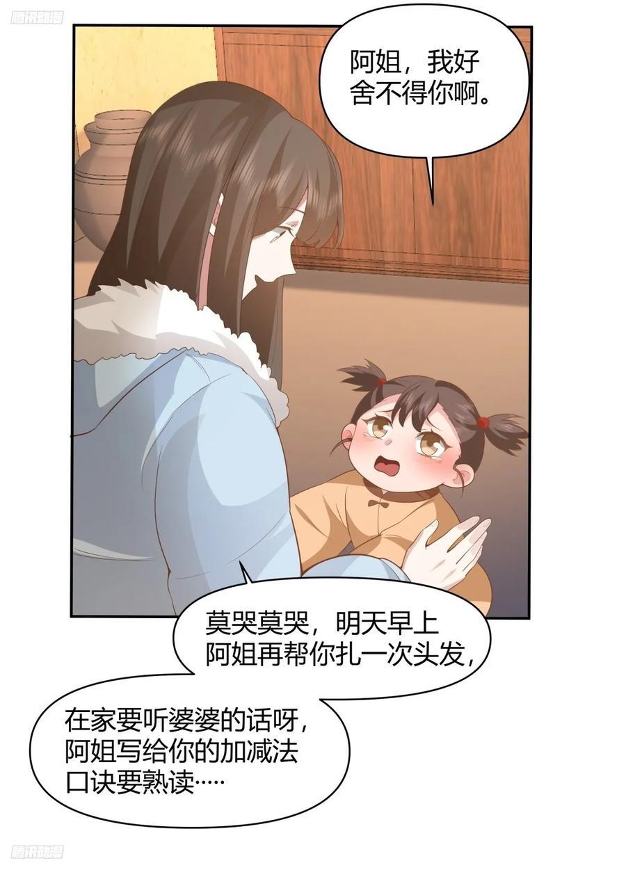 请你一定要原谅我3