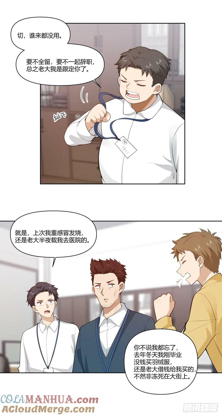 人是我的，厂也是我的36