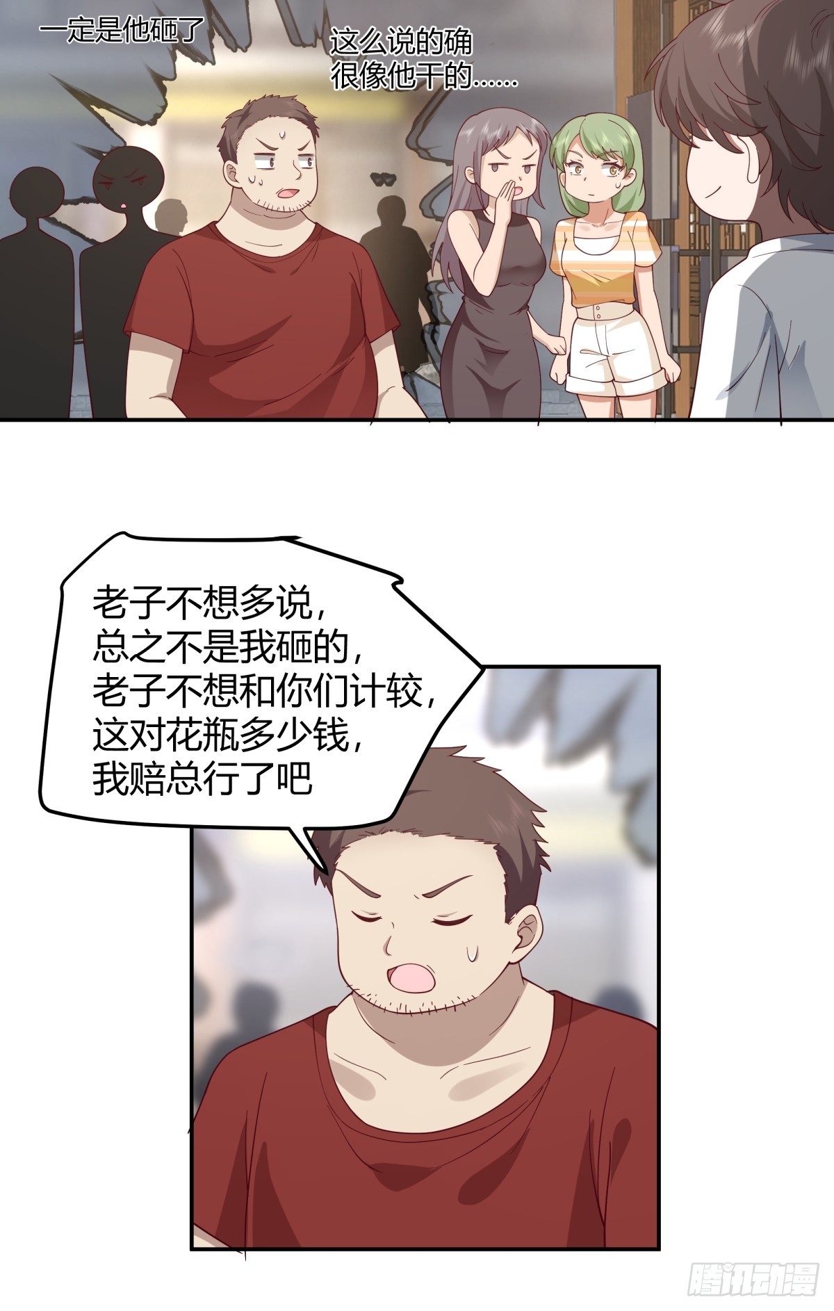 看我牛逼不？13