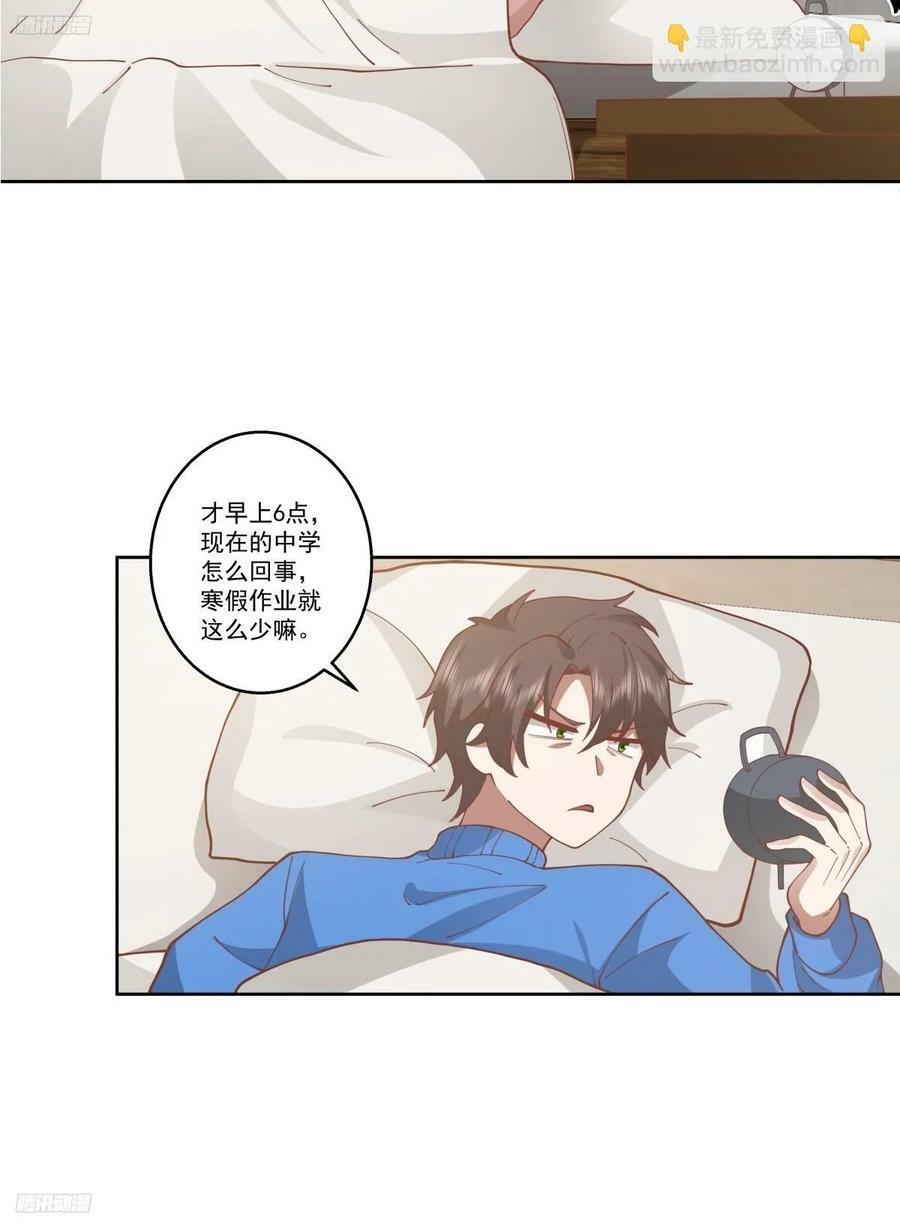 同一个世界同一个妈3