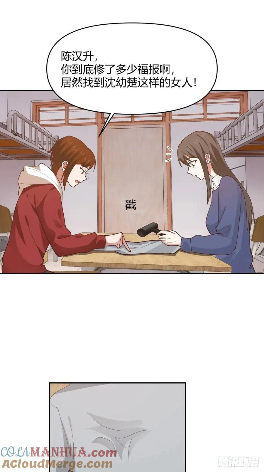 幼楚，你找了个好男朋友啊！36
