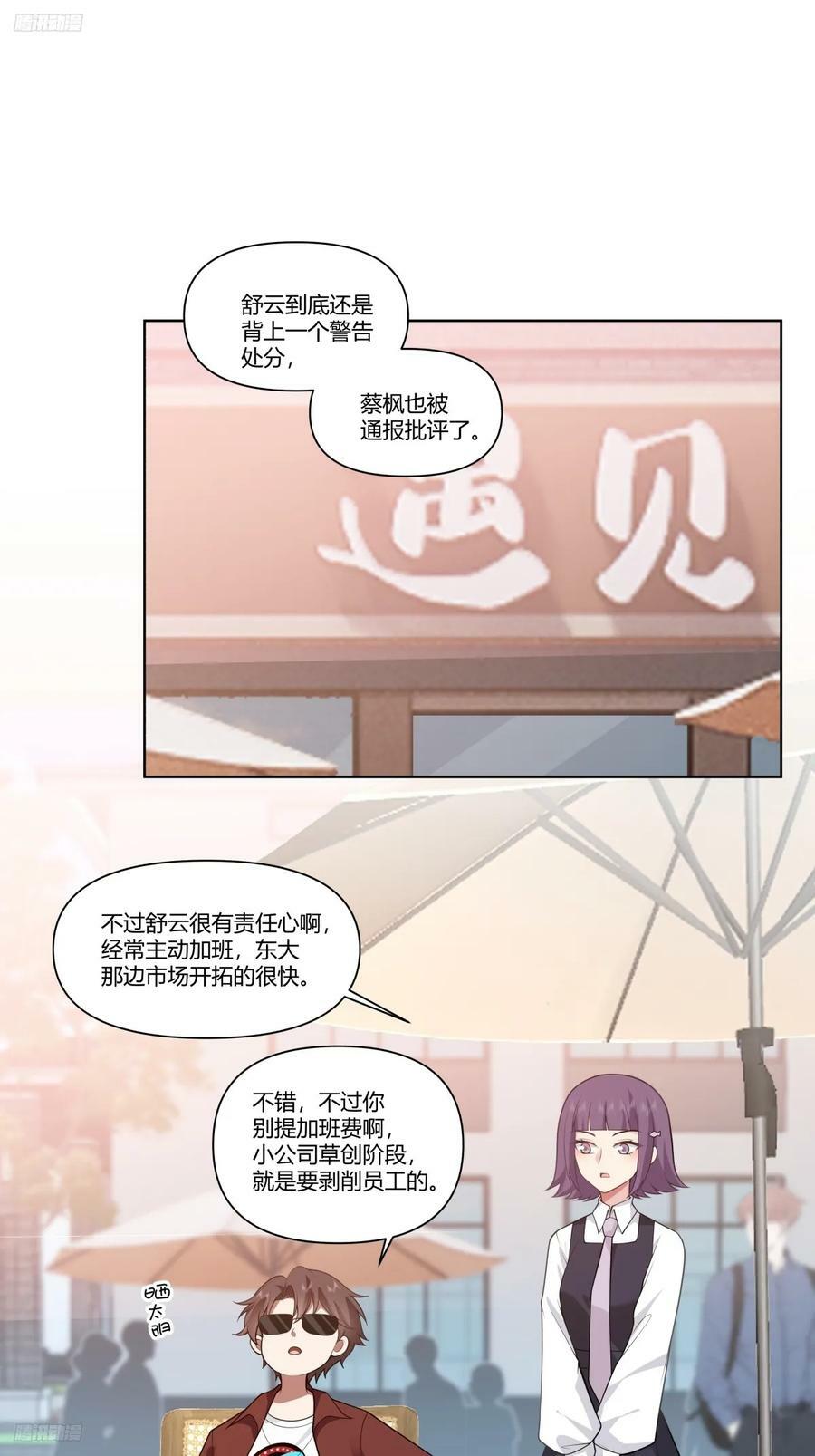 既忽悠大学生，又欺骗小女孩3