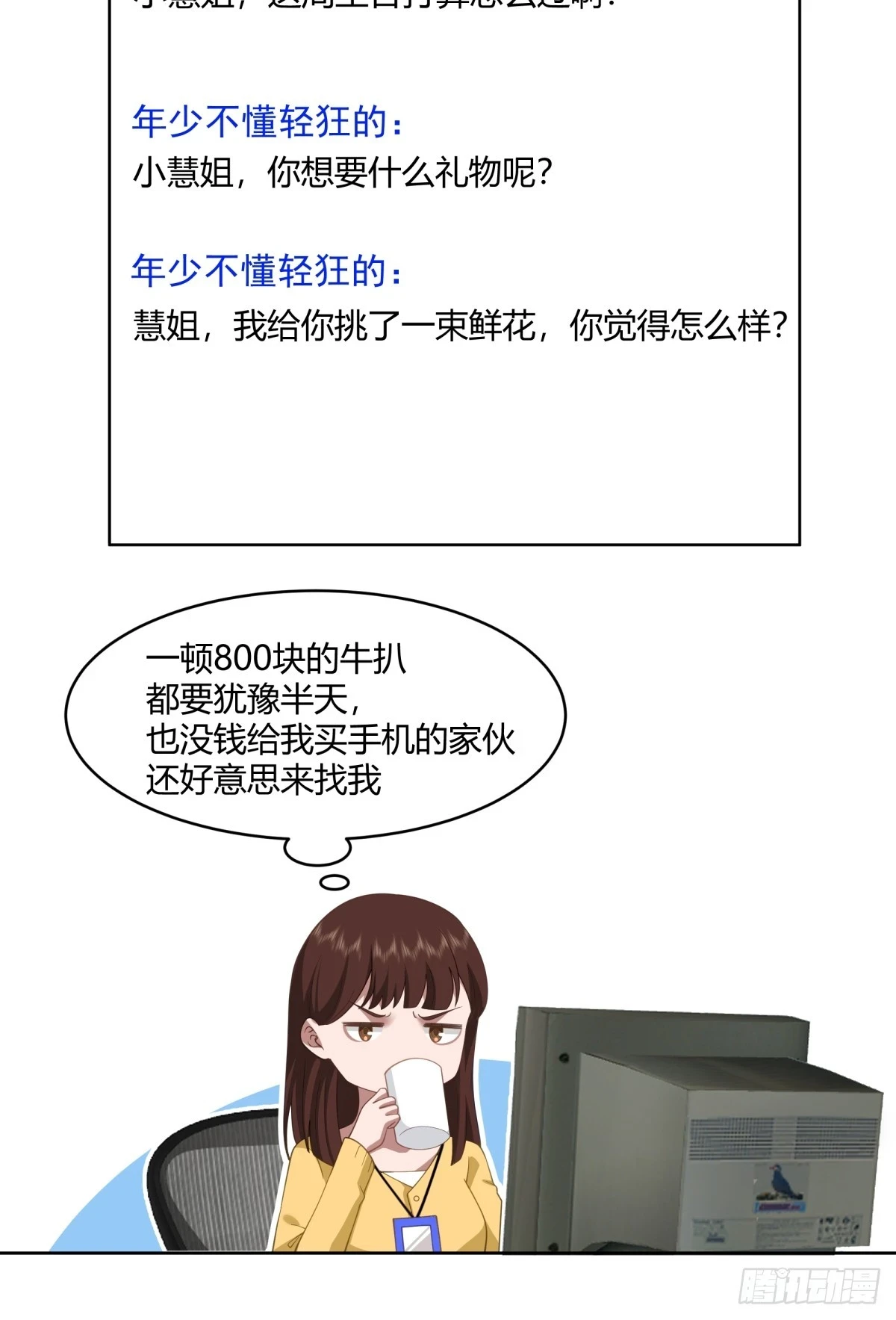 黄慧的机会23