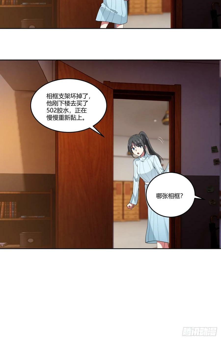 《黏手的相框》38