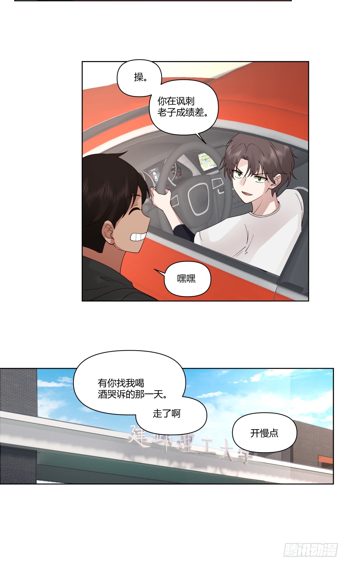 你是饿了吗4
