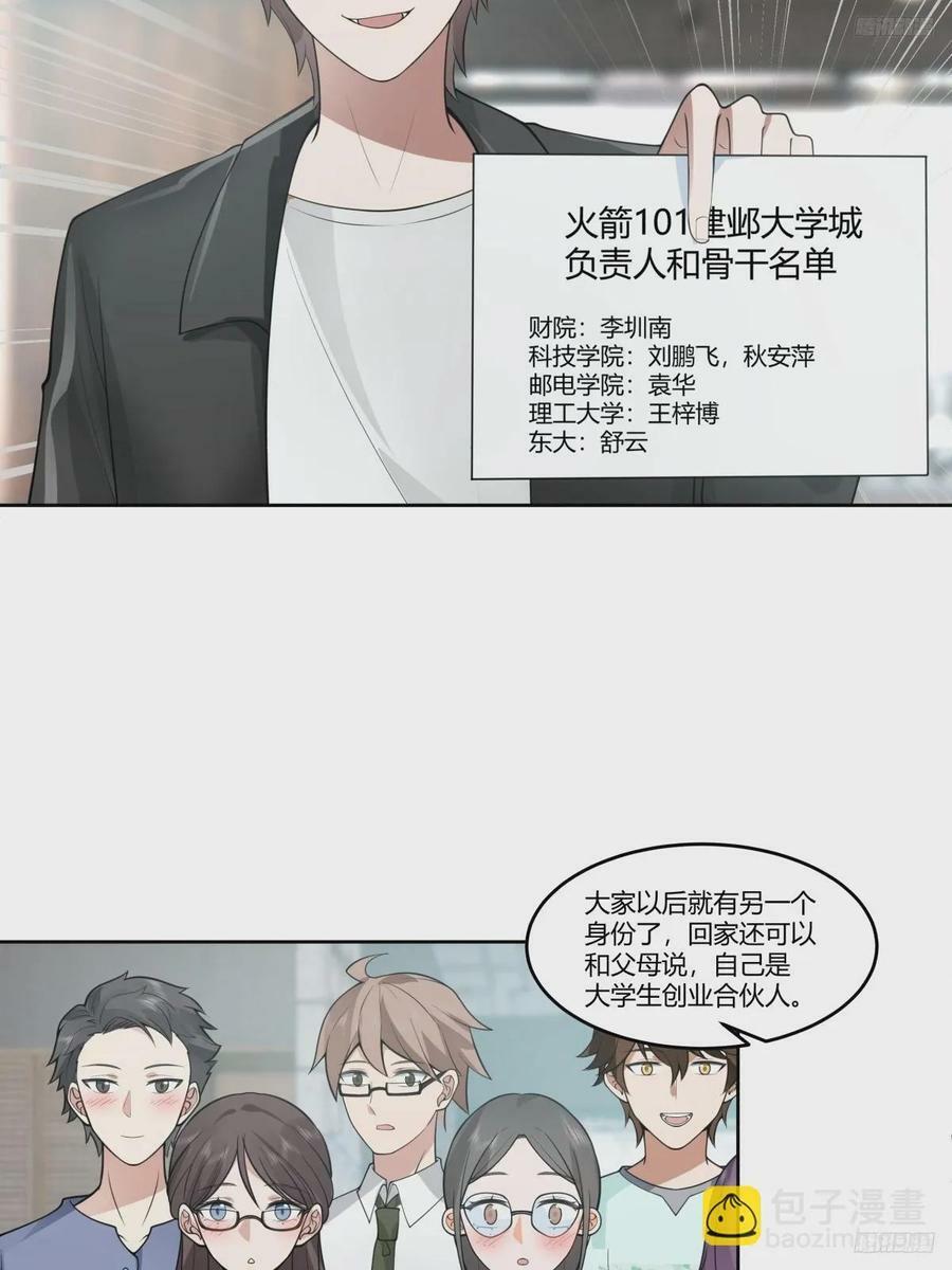 懂什么叫暴富吗？11