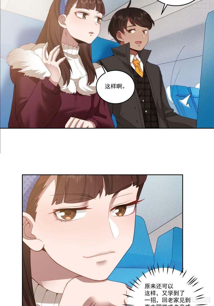 东施效颦 25
