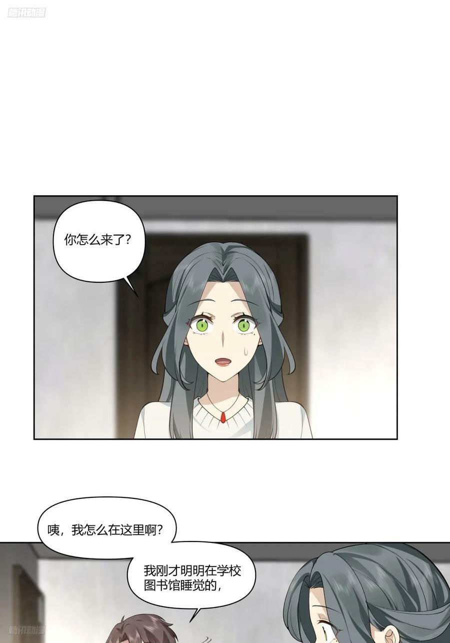 翻山越岭来见你3