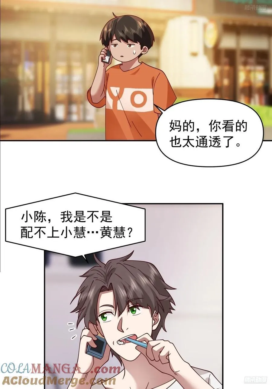 恶人还得恶人磨啊4
