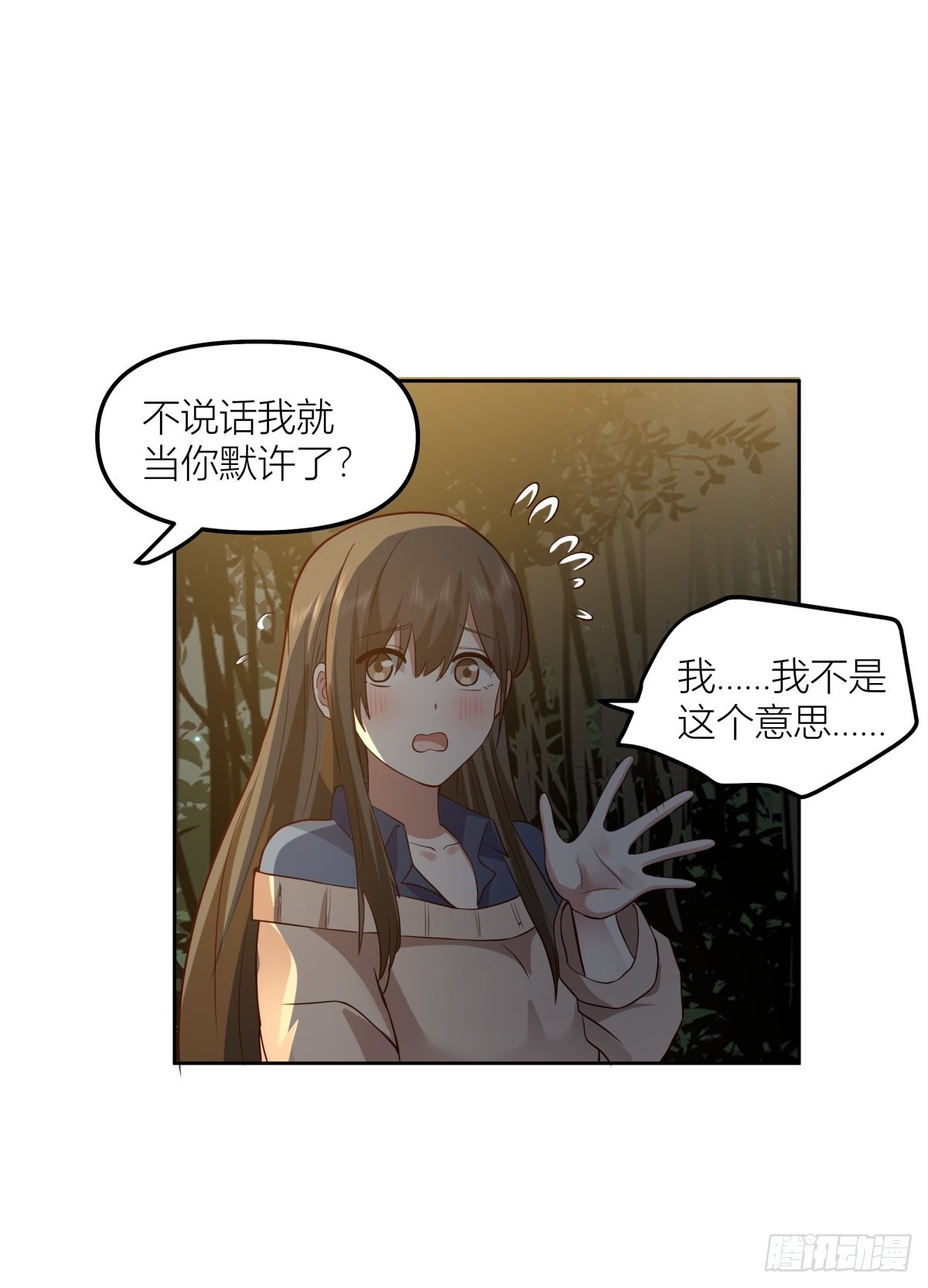 月下一吻29
