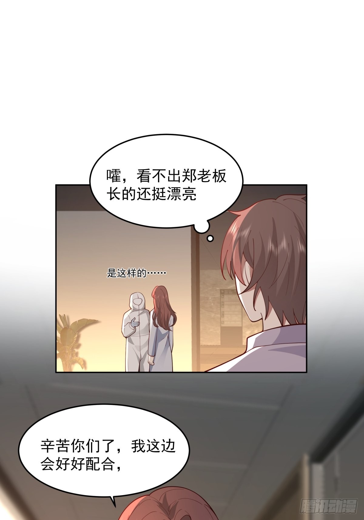 命中的劫数3