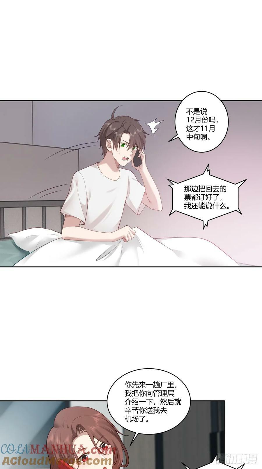 再见，郑公主6